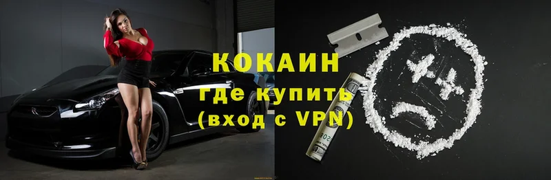 Cocaine 98%  ОМГ ОМГ рабочий сайт  Красноперекопск 