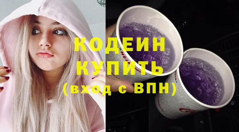 Codein Purple Drank Красноперекопск